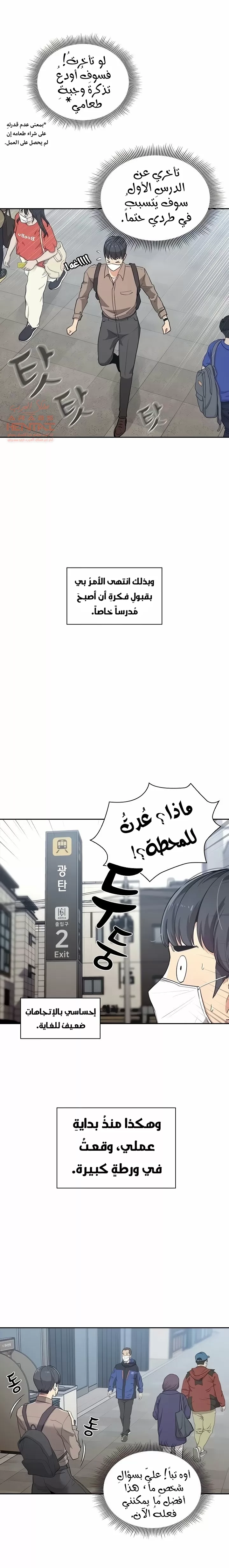 المدرس الخصوصي - 1 - 652beb32cea36.webp