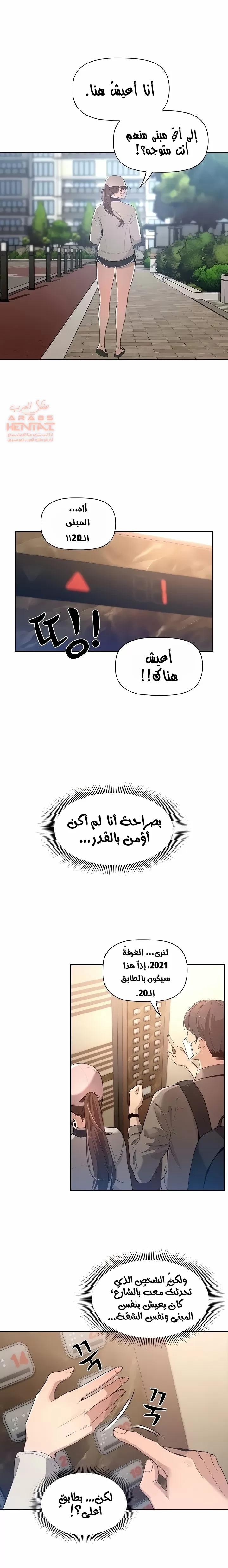 المدرس الخصوصي - 1 - 652beb33ed733.webp