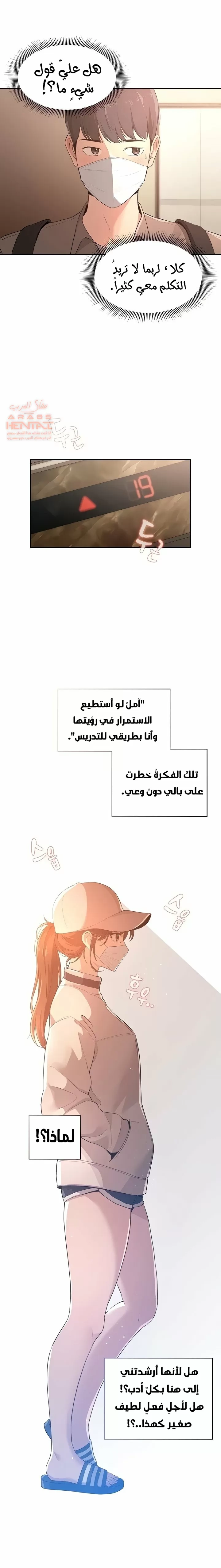 المدرس الخصوصي - 1 - 652beb374aa48.webp