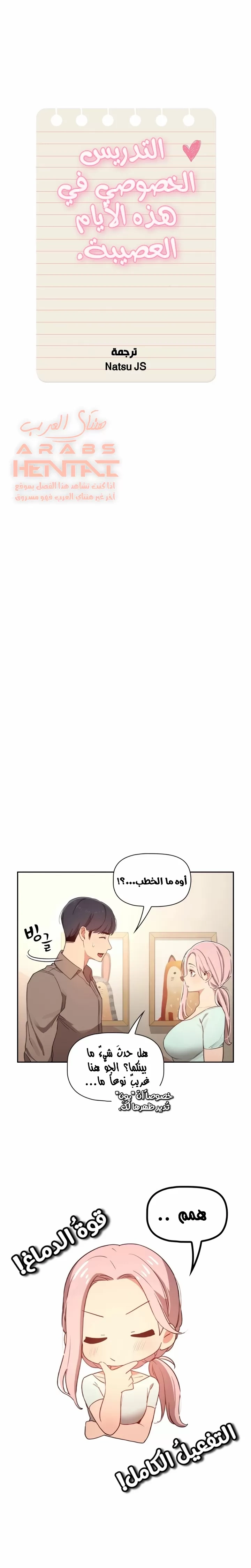 المدرس الخصوصي - 11 - 652bebd95545f.webp