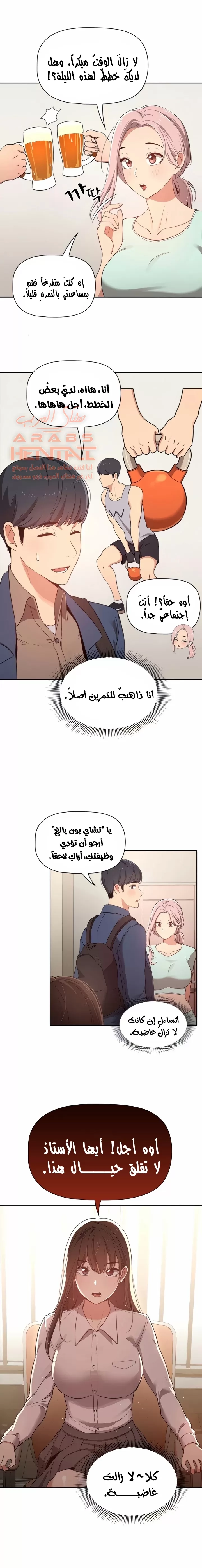 المدرس الخصوصي - 11 - 652bebdc2fe47.webp