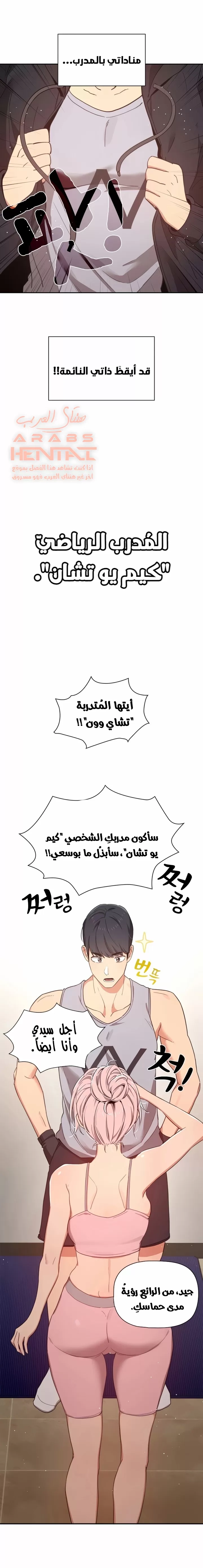 المدرس الخصوصي - 11 - 652bebe66caa8.webp