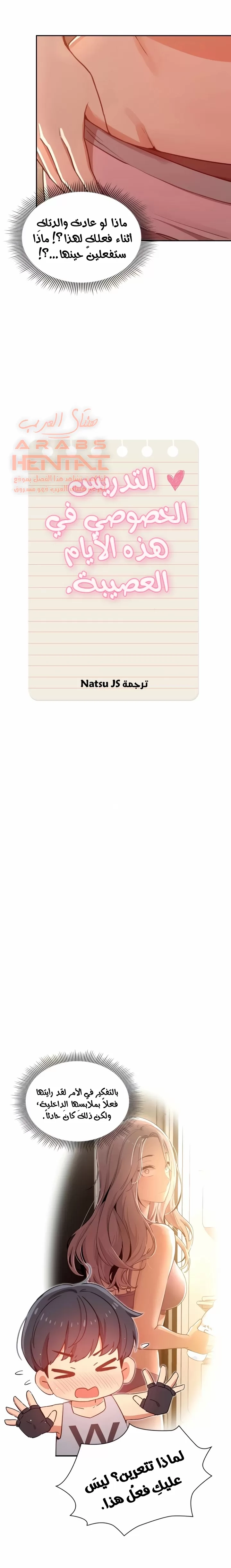المدرس الخصوصي - 12 - 652bebe91eb06.webp
