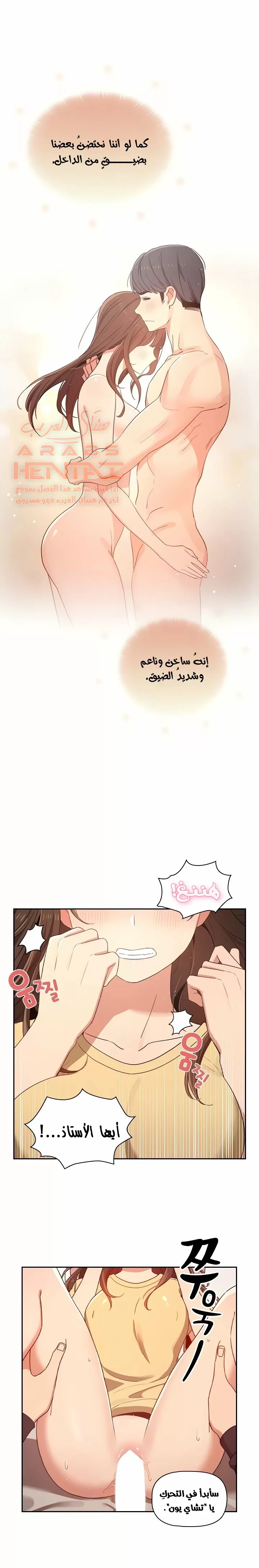 المدرس الخصوصي - 13 - 652bebff7d458.webp
