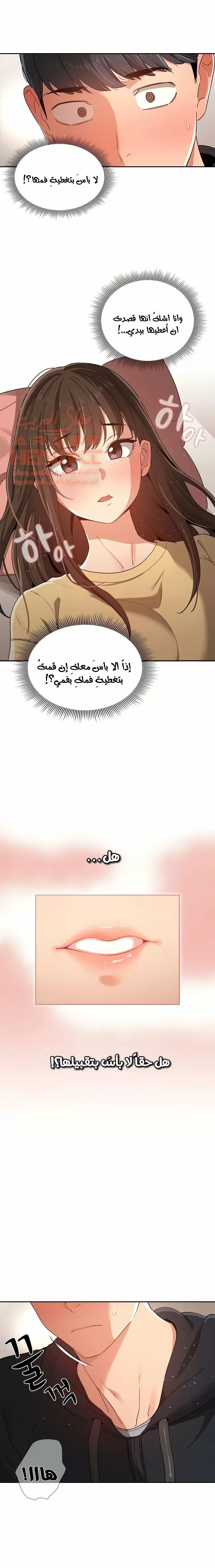 المدرس الخصوصي - 14 - 652bec0839025.webp