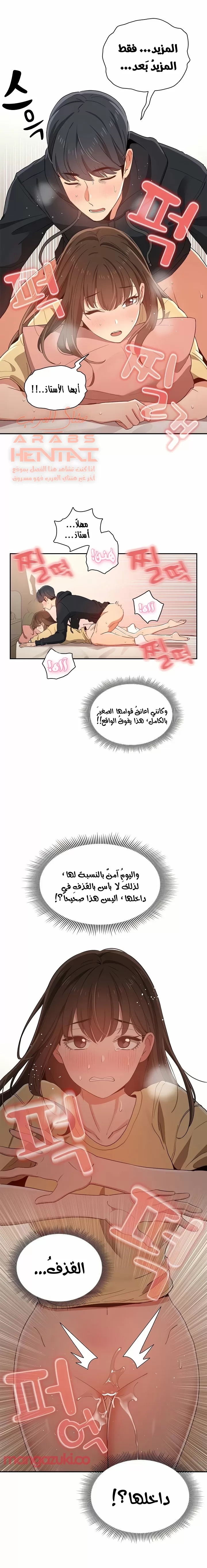 المدرس الخصوصي - 14 - 652bec0e9b8ce.webp