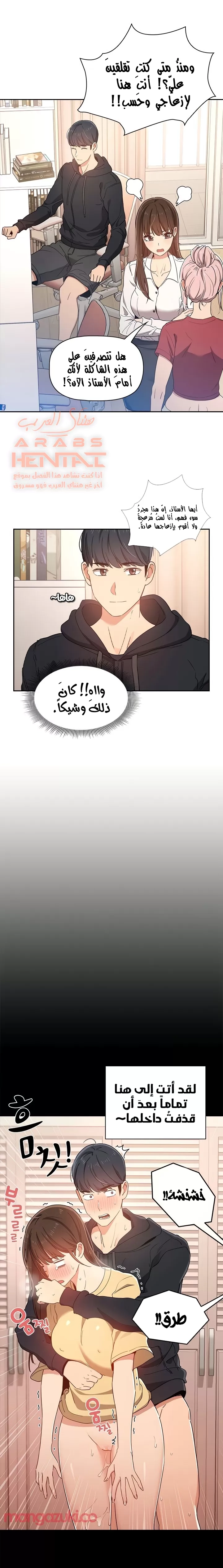 المدرس الخصوصي - 15 - 652bec1b63de8.webp