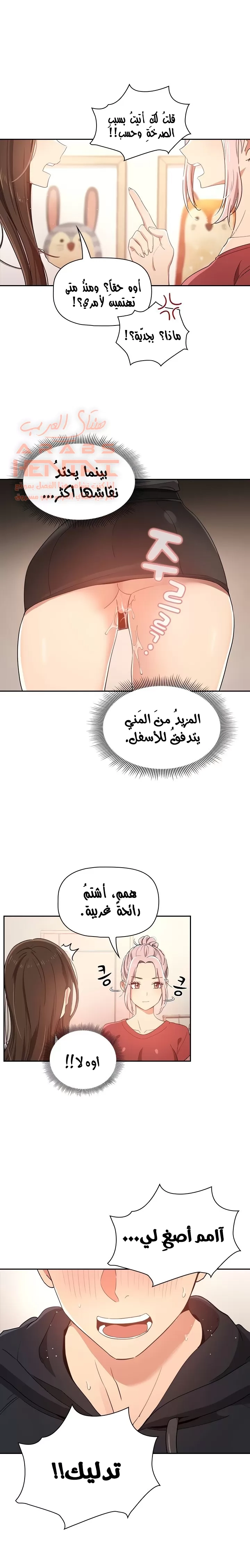 المدرس الخصوصي - 15 - 652bec1e80c0a.webp