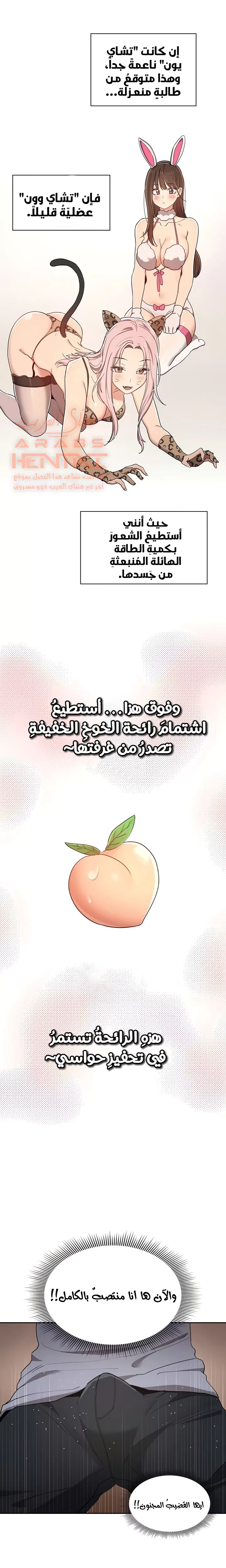 المدرس الخصوصي - 16 - 652bec30c6872.webp