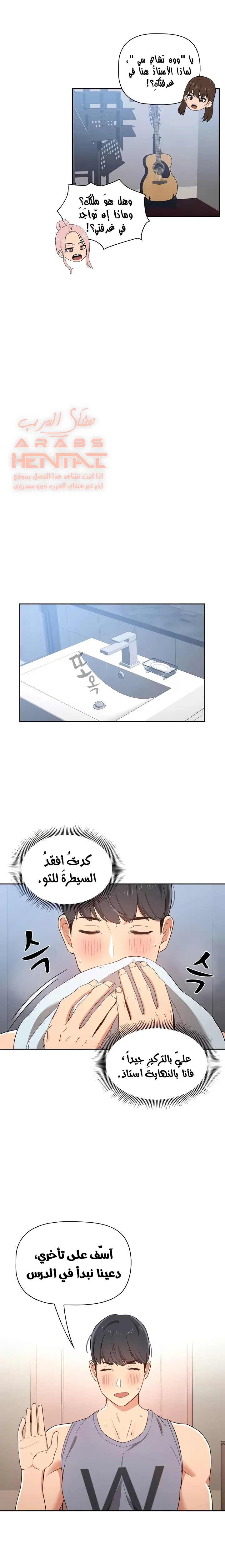 المدرس الخصوصي - 16 - 652bec3564043.webp