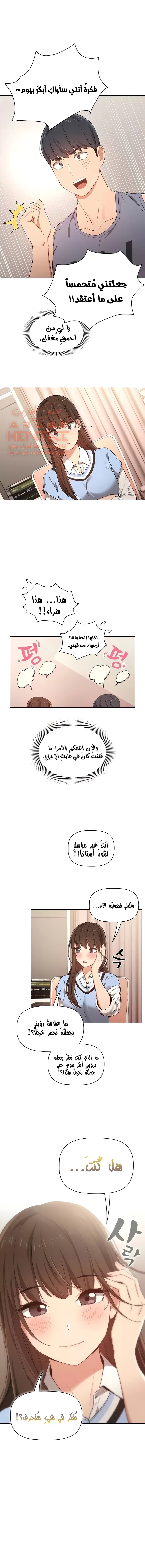 المدرس الخصوصي - 16 - 652bec38ba805.webp