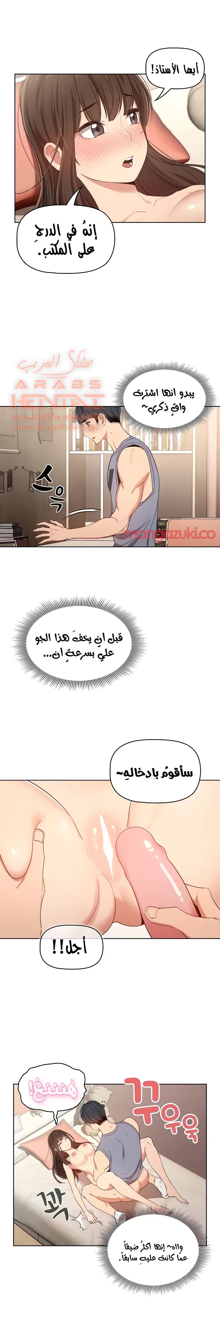 المدرس الخصوصي - 17 - 652bec4885506.webp