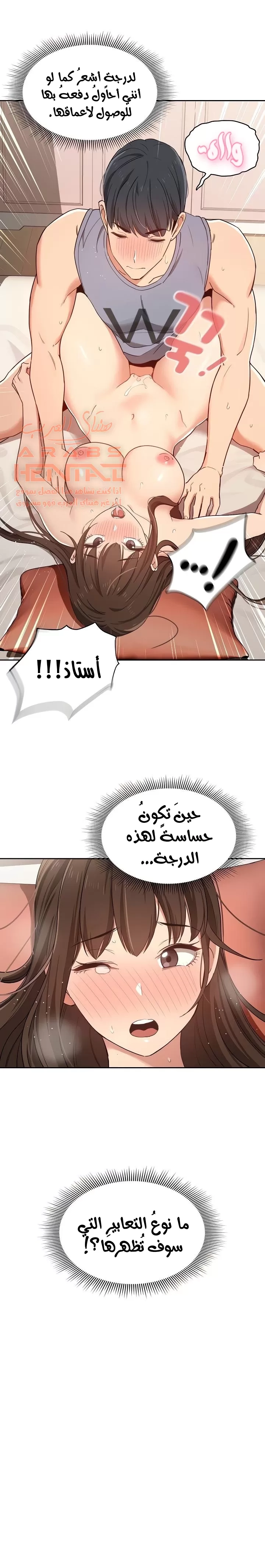 المدرس الخصوصي - 17 - 652bec4993fc6.webp