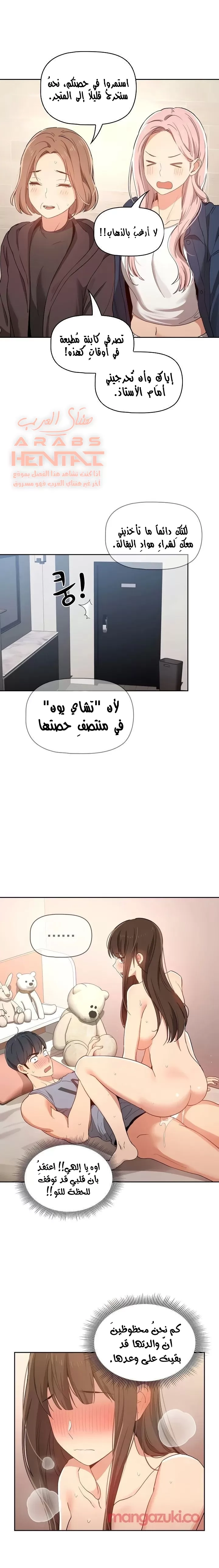 المدرس الخصوصي - 18 - 652bec59481e4.webp