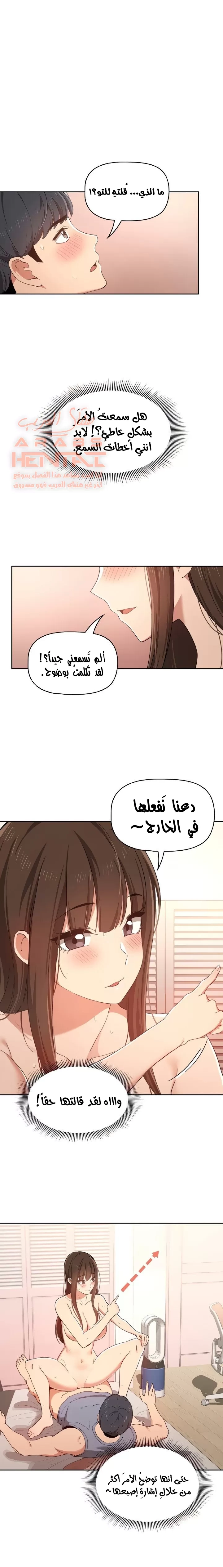 المدرس الخصوصي - 19 - 652bec5b2c75a.webp