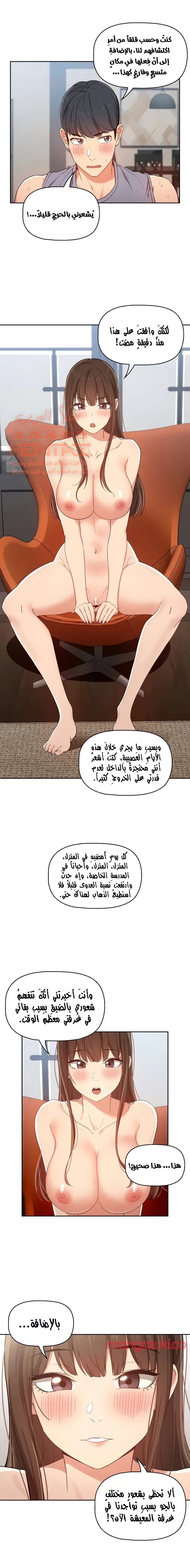 المدرس الخصوصي - 19 - 652bec5e05716.webp