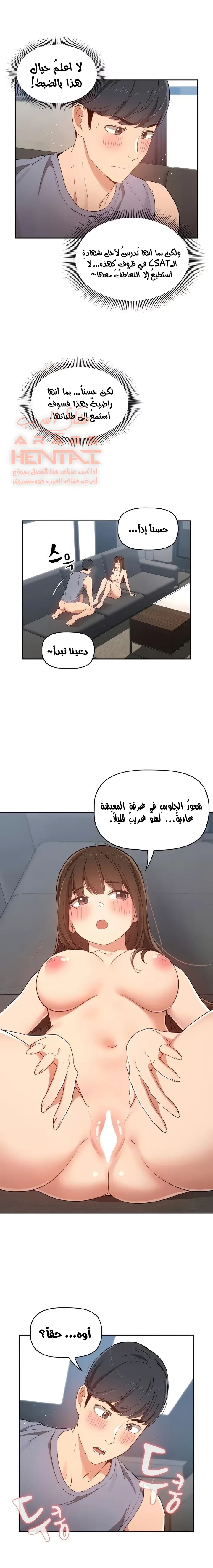 المدرس الخصوصي - 19 - 652bec5f0b59d.webp
