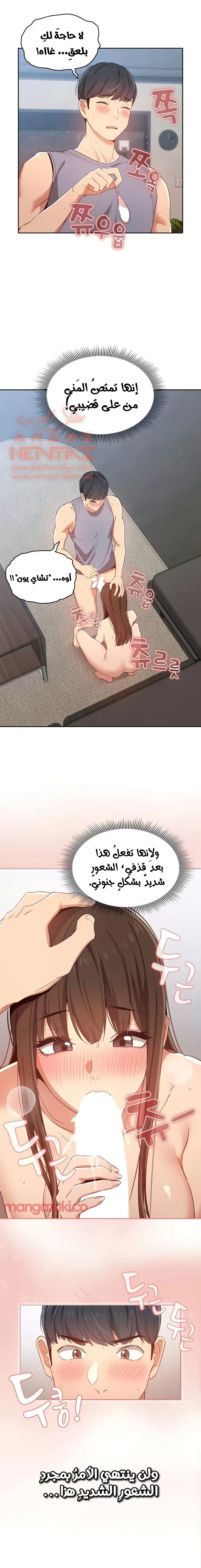 المدرس الخصوصي - 19 - 652bec69e2b1e.webp