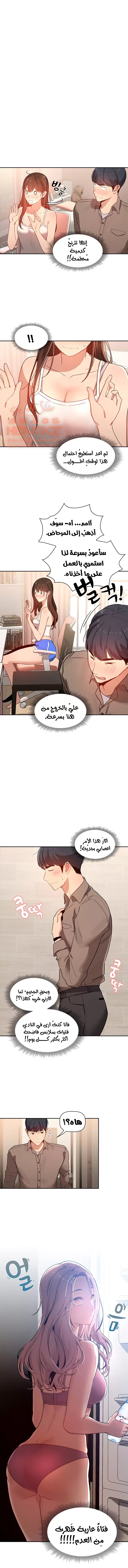 المدرس الخصوصي - 2 - 652beb4fea953.webp
