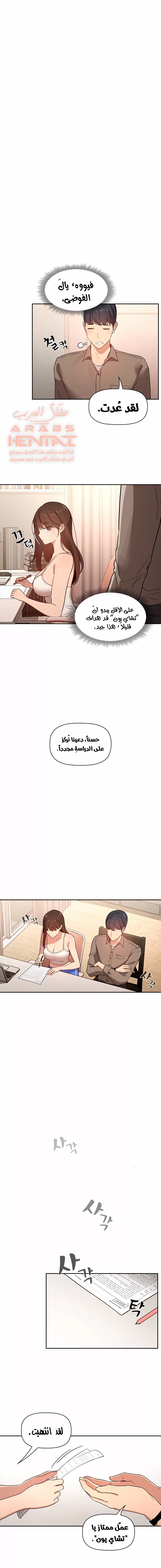 المدرس الخصوصي - 2 - 652beb5378670.webp