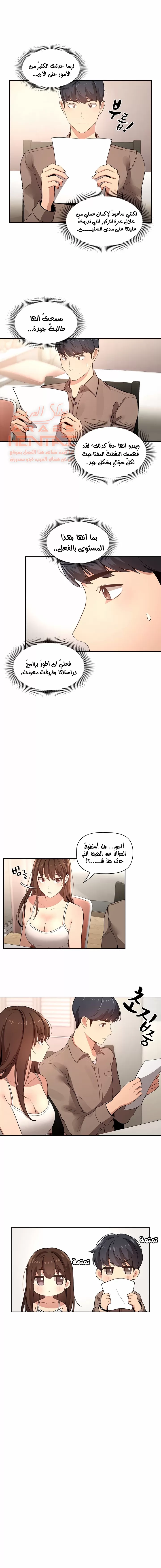 المدرس الخصوصي - 2 - 652beb549f3ce.webp