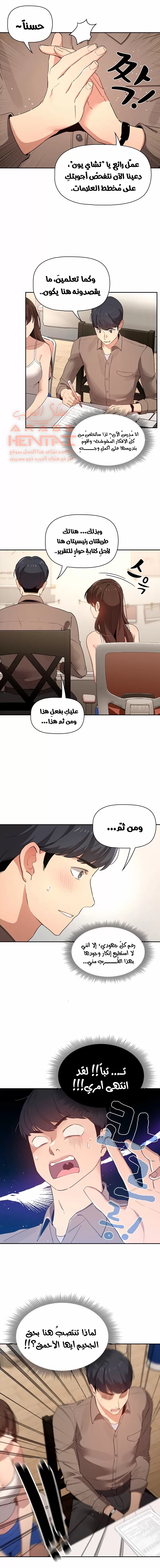 المدرس الخصوصي - 2 - 652beb558a3d3.webp