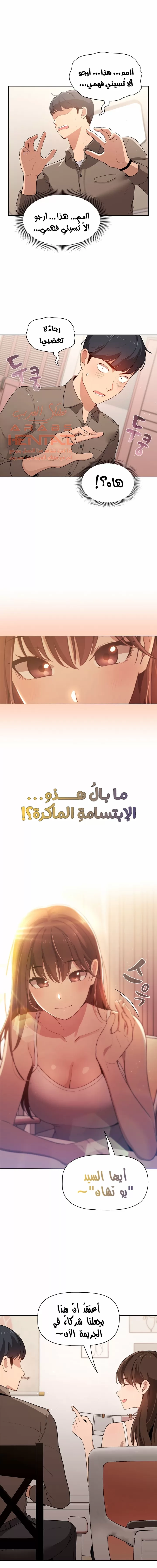 المدرس الخصوصي - 2 - 652beb5684070.webp