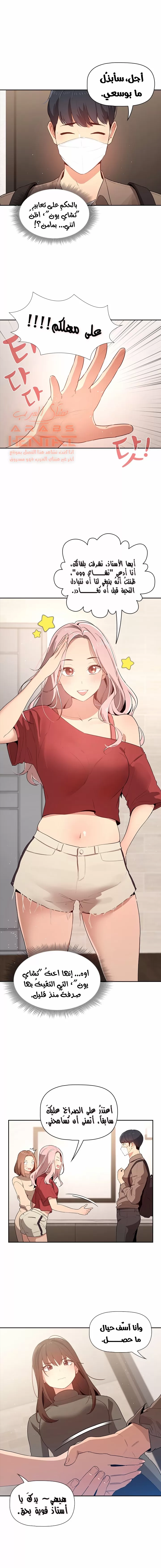 المدرس الخصوصي - 2 - 652beb599b5f8.webp