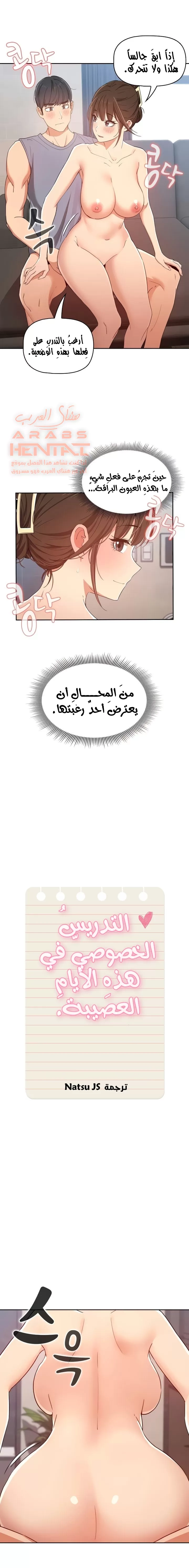 المدرس الخصوصي - 20 - 652bec6ba1aca.webp