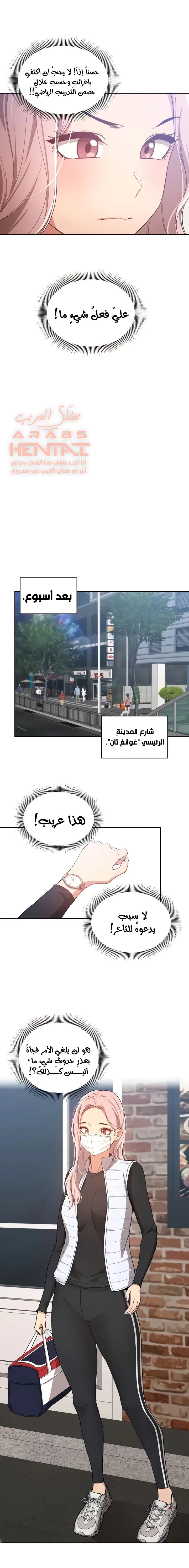 المدرس الخصوصي - 20 - 652bec7a58a03.webp