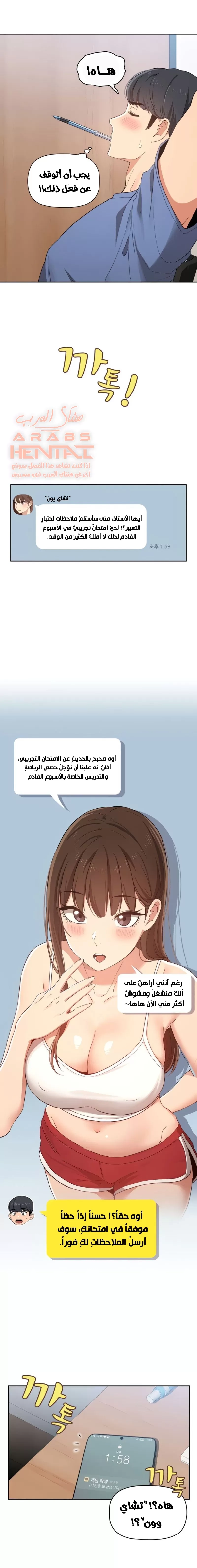 المدرس الخصوصي - 21 - 652bec7b907f3.webp