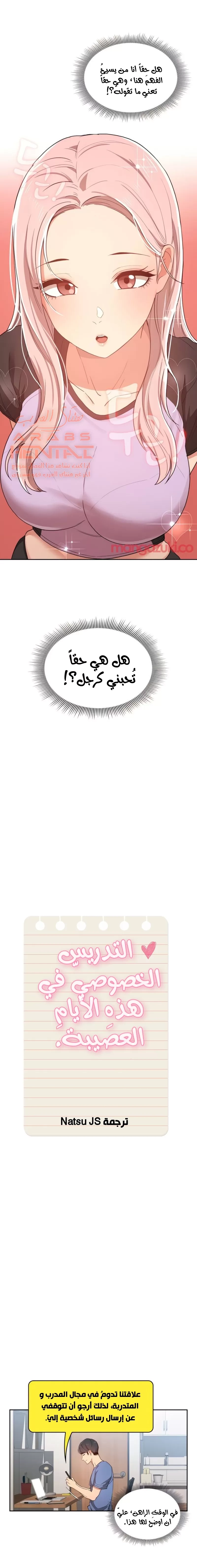 المدرس الخصوصي - 21 - 652bec7c657a0.webp