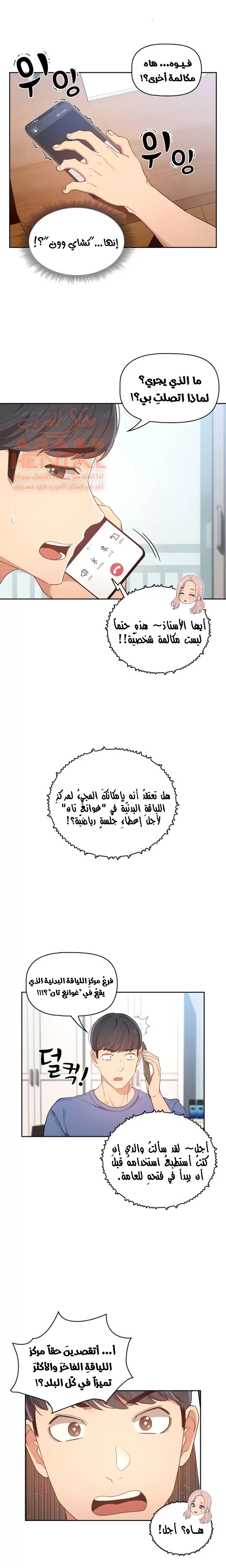المدرس الخصوصي - 21 - 652bec7d9d4c8.webp