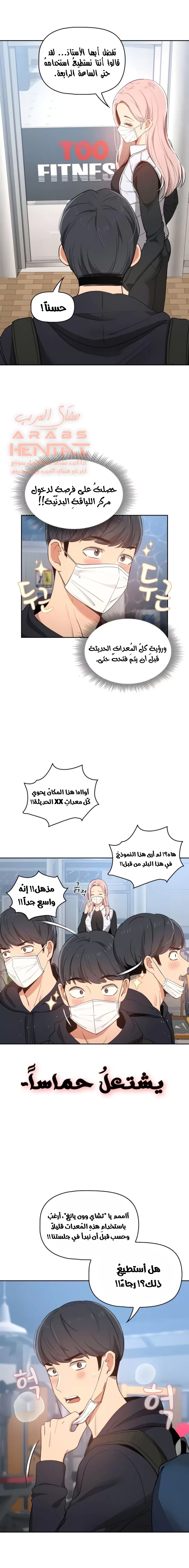 المدرس الخصوصي - 21 - 652bec7e82b13.webp