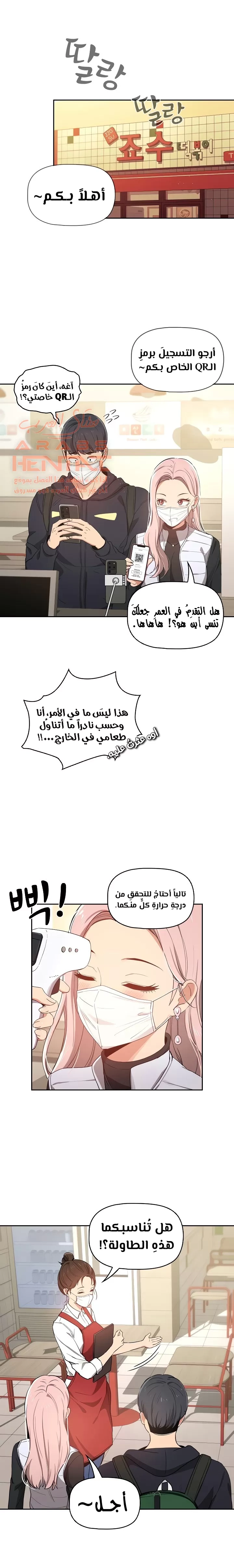 المدرس الخصوصي - 22 - 652bec82aa974.webp