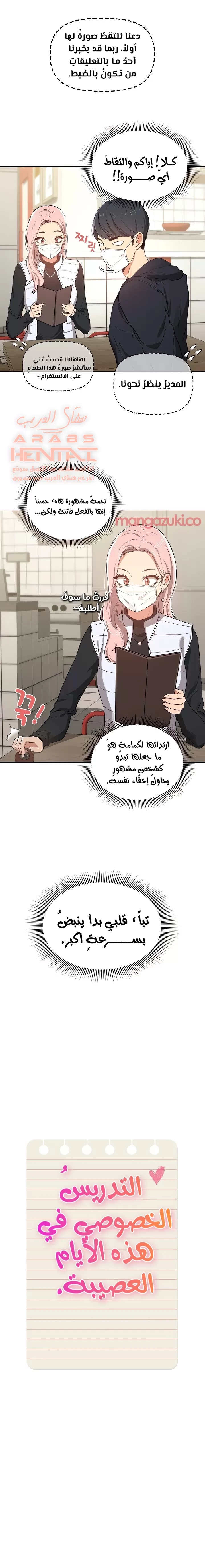 المدرس الخصوصي - 22 - 652bec83b67e6.webp