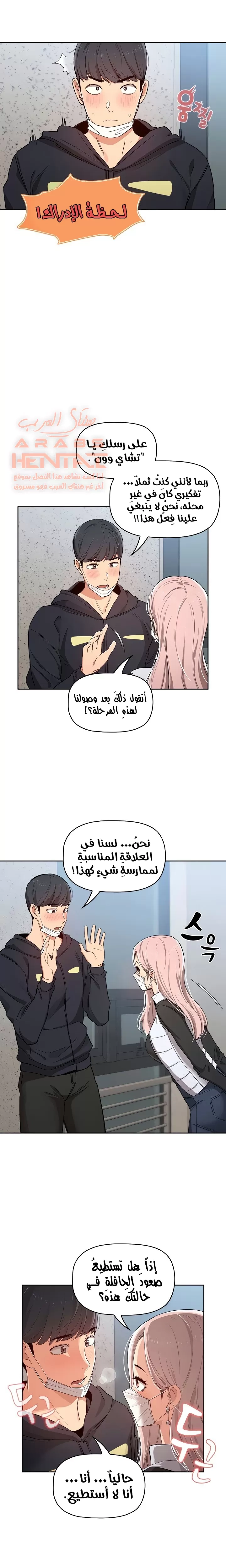 المدرس الخصوصي - 23 - 652bec89afd1c.webp
