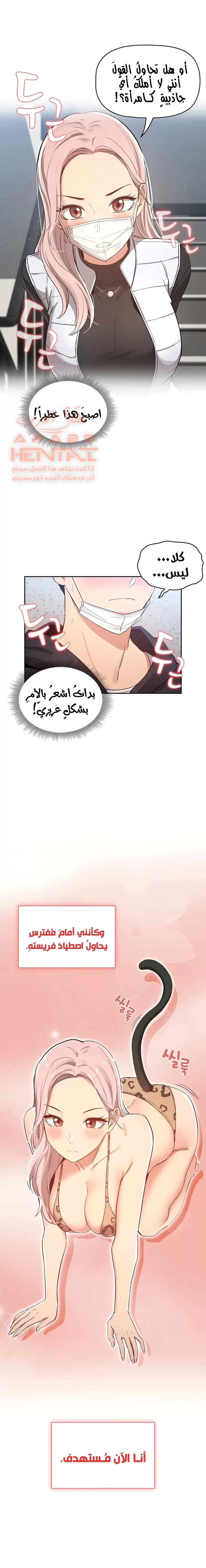 المدرس الخصوصي - 23 - 652bec8a6eeb6.webp