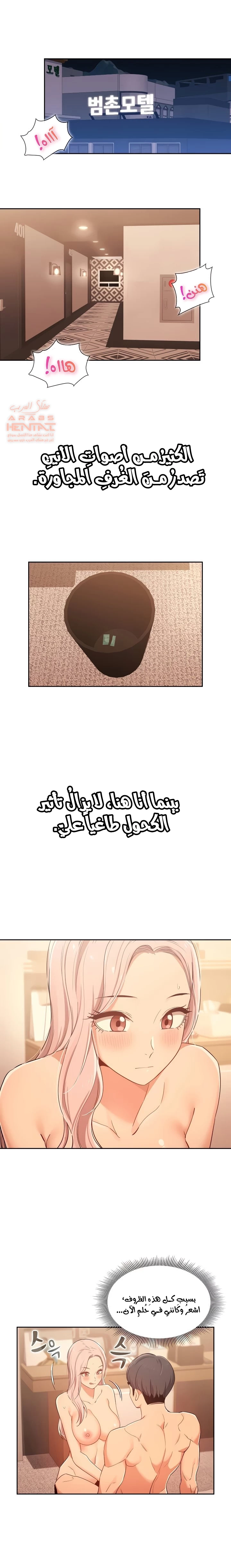 المدرس الخصوصي - 24 - 652bec8f66a93.webp