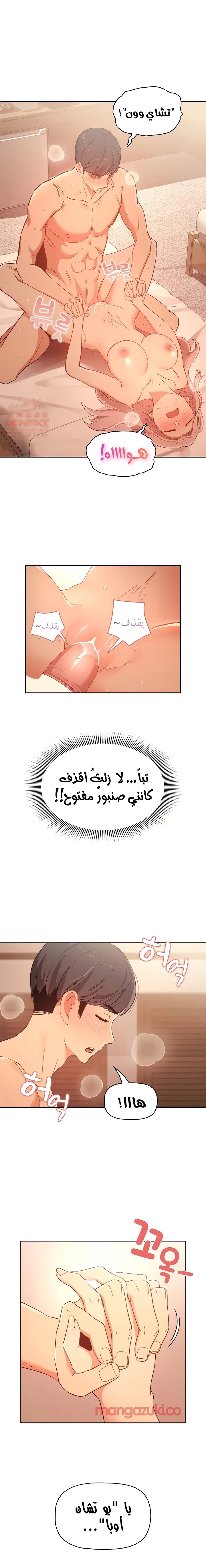 المدرس الخصوصي - 24 - 652bec955ad6f.webp