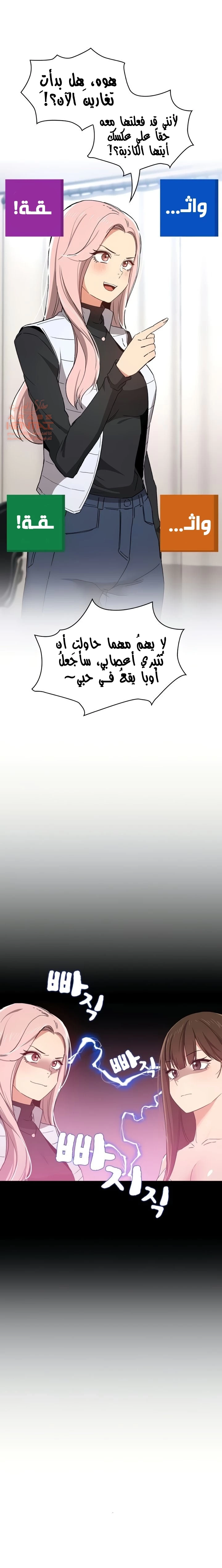 المدرس الخصوصي - 27 - 652becb190fc8.webp