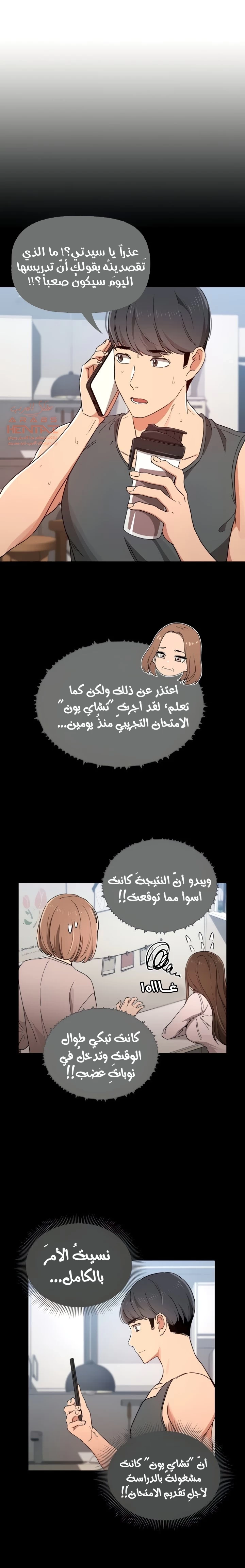 المدرس الخصوصي - 28 - 652becba108ad.webp