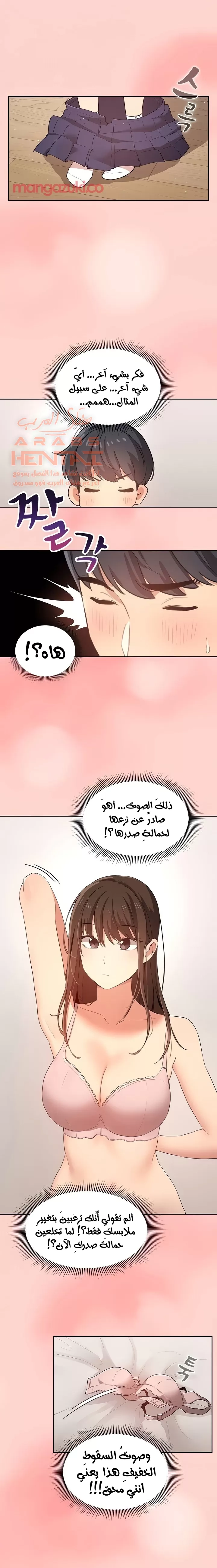 المدرس الخصوصي - 3 - 652beb6373754.webp