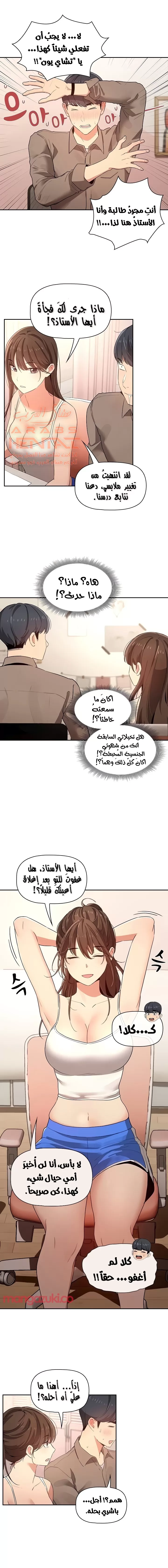 المدرس الخصوصي - 3 - 652beb66dd003.webp