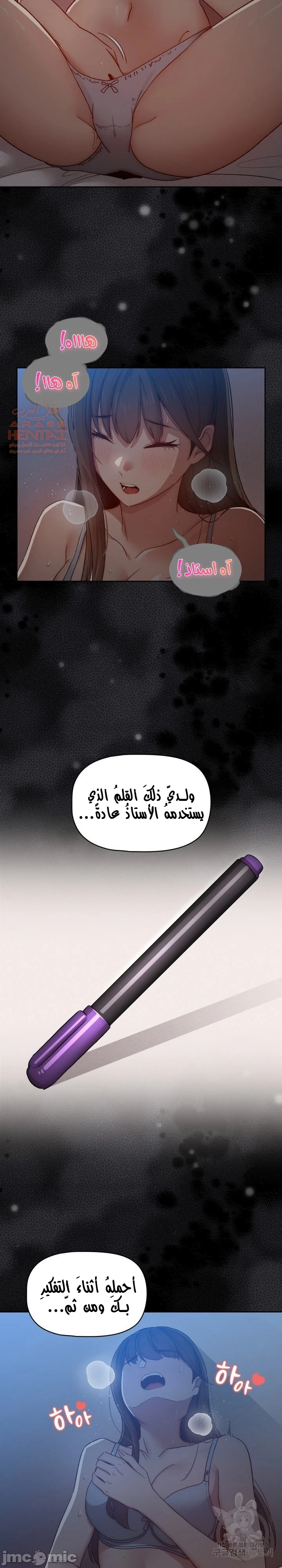 المدرس الخصوصي - 31 - 652becf064f20.webp