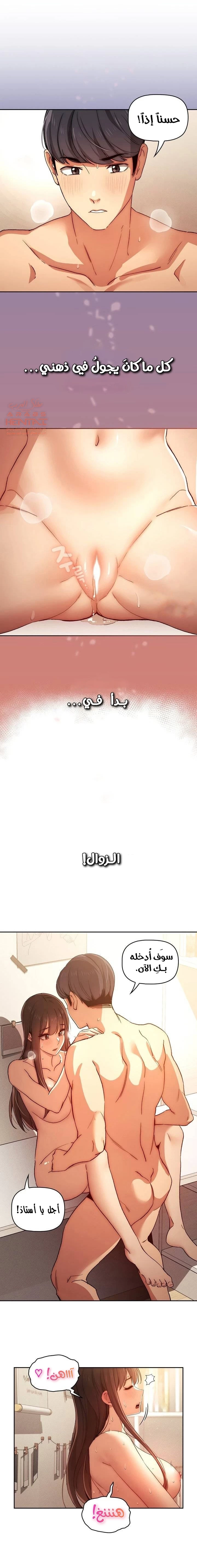 المدرس الخصوصي - 32 - 652becf4d174e.webp