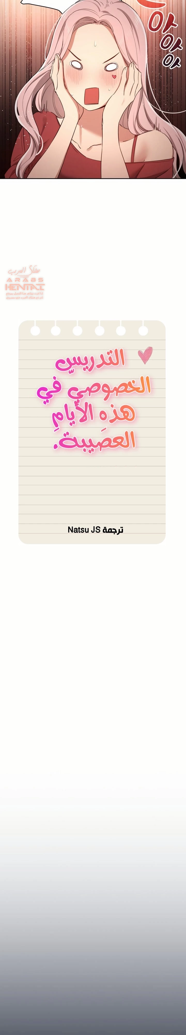 المدرس الخصوصي - 33 - 652becfaa5973.webp
