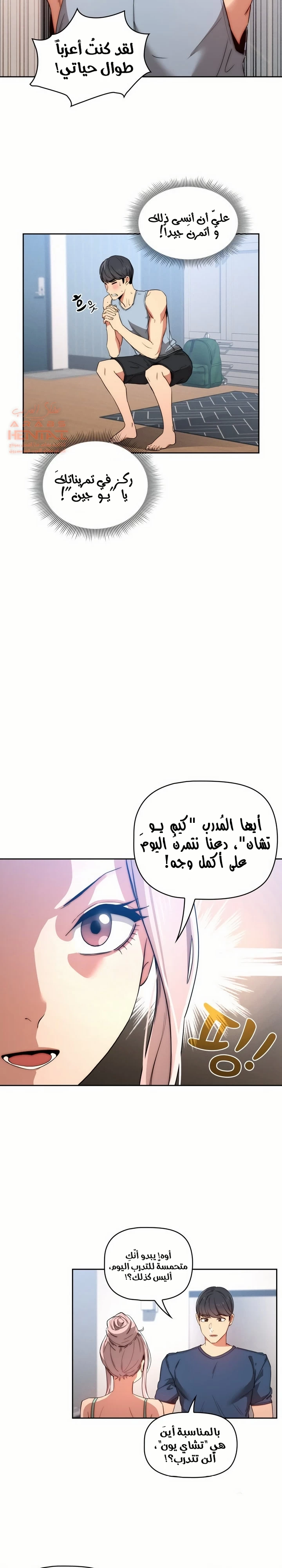 المدرس الخصوصي - 34 - 652bed07f1281.webp
