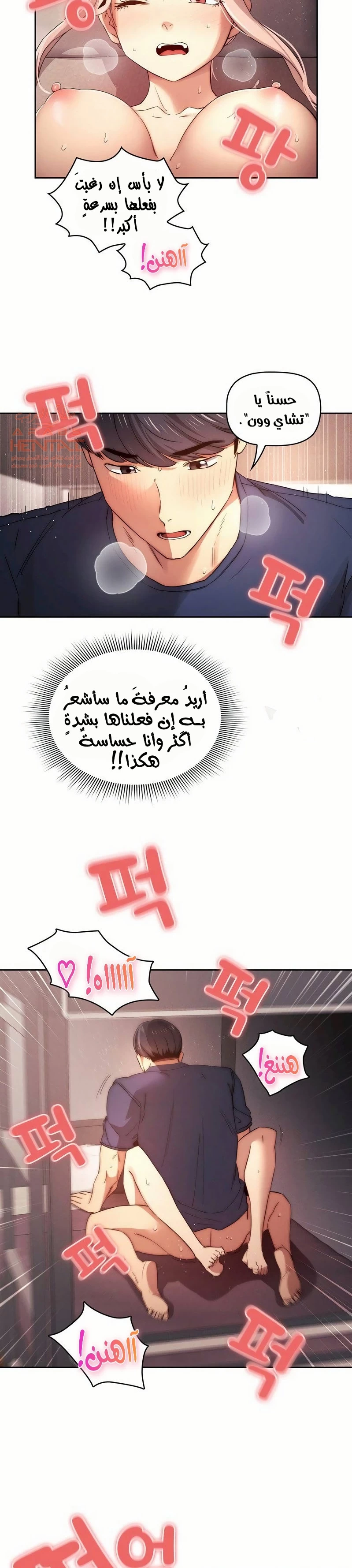 المدرس الخصوصي - 36 - 652bed25ed932.webp