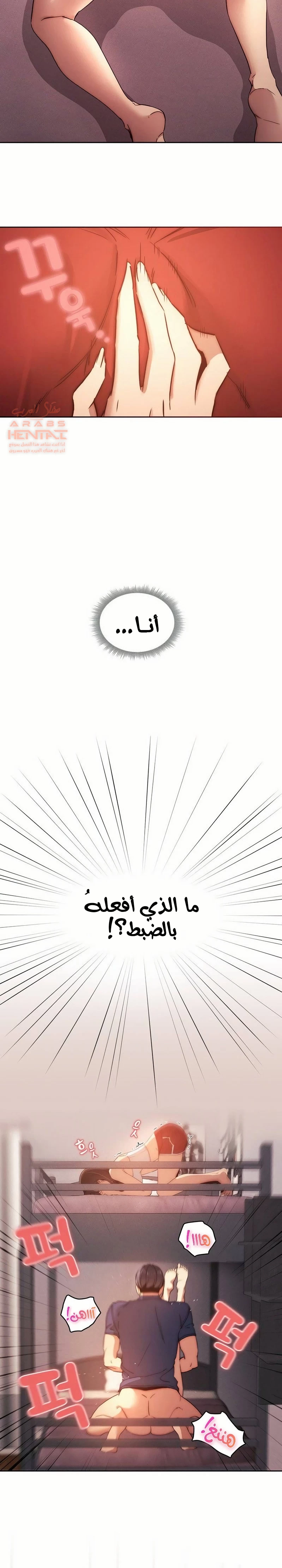 المدرس الخصوصي - 36 - 652bed2e7503b.webp